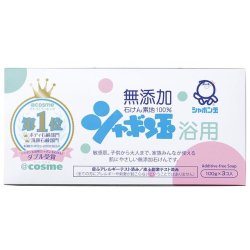 画像1: 化粧石けんシャボン玉浴用（100g）3個入り