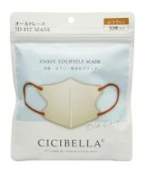 画像: CICIBELLA　3DバイカラーマスクDタイプ 10枚入 オールドレース　シシベラ3DバイカラーマスクD