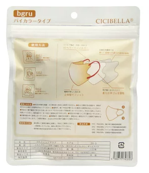 画像2: CICIBELLA 3Dバイカラーマスク  ベージュレッド 10枚入